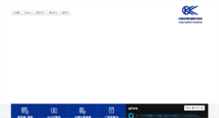 Desktop Screenshot of okkbus.co.jp